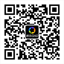 腾讯GAD