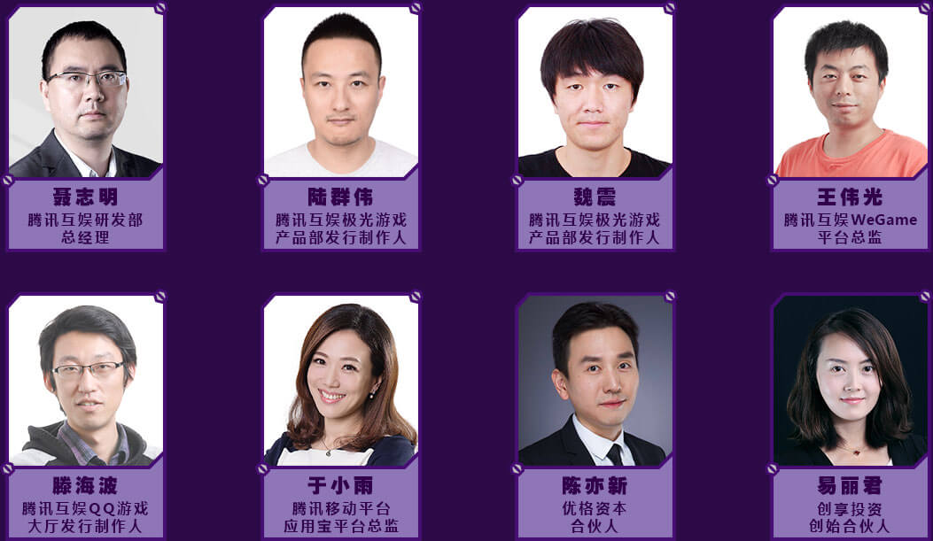 嘉宾名单
