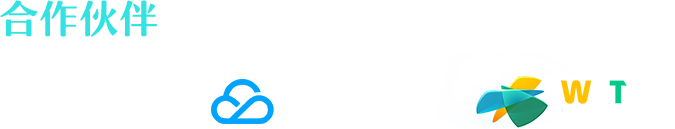 合作伙伴